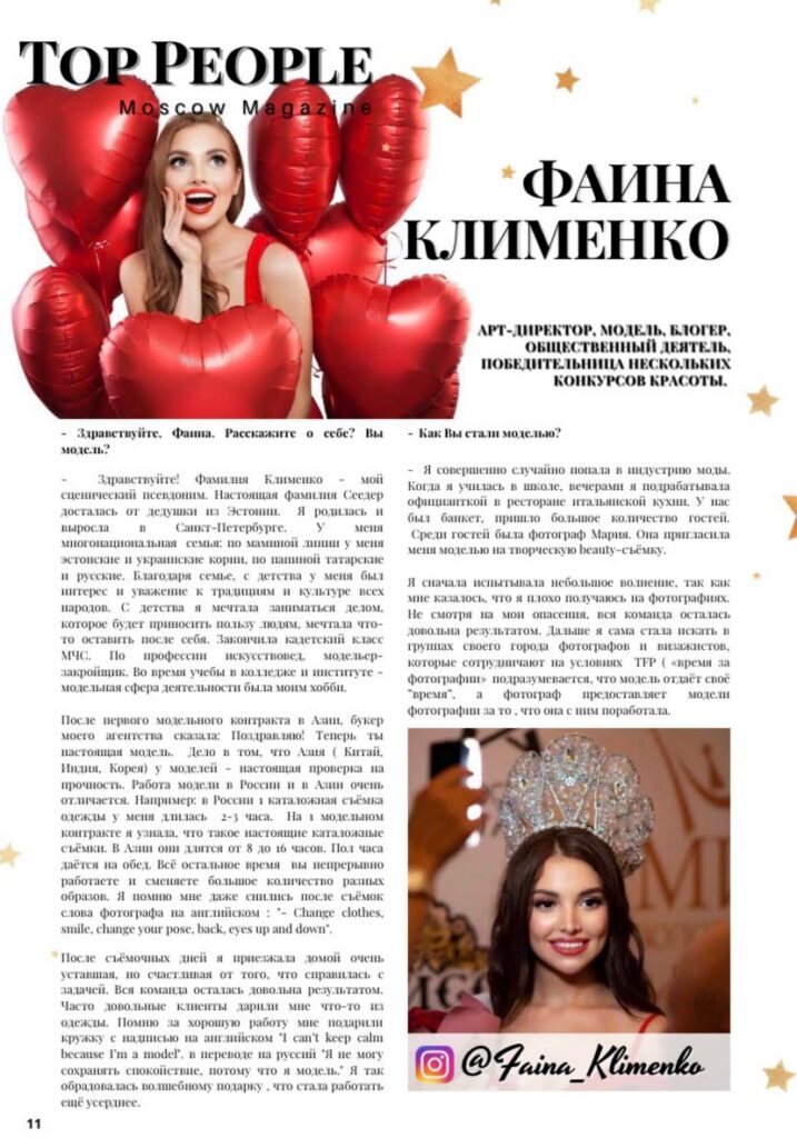 Фаина Ковалёва